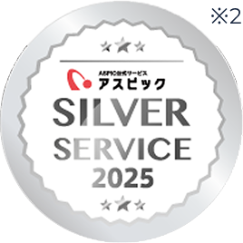 アスピック スターバッジ制度 SILVERバッジ受賞