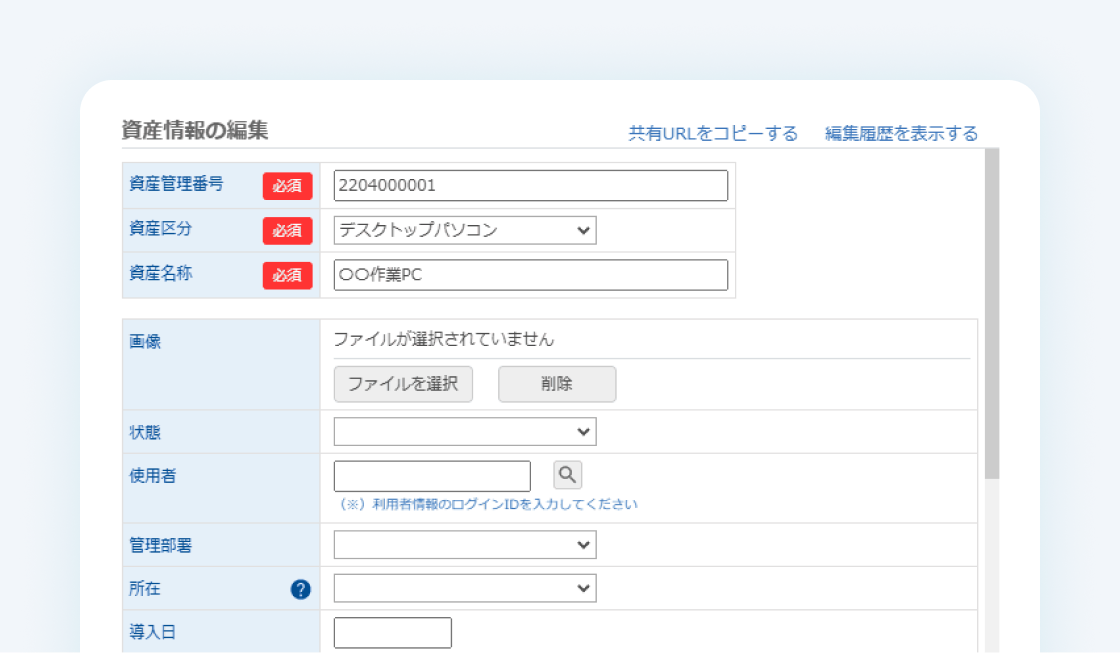 コピー新規登録