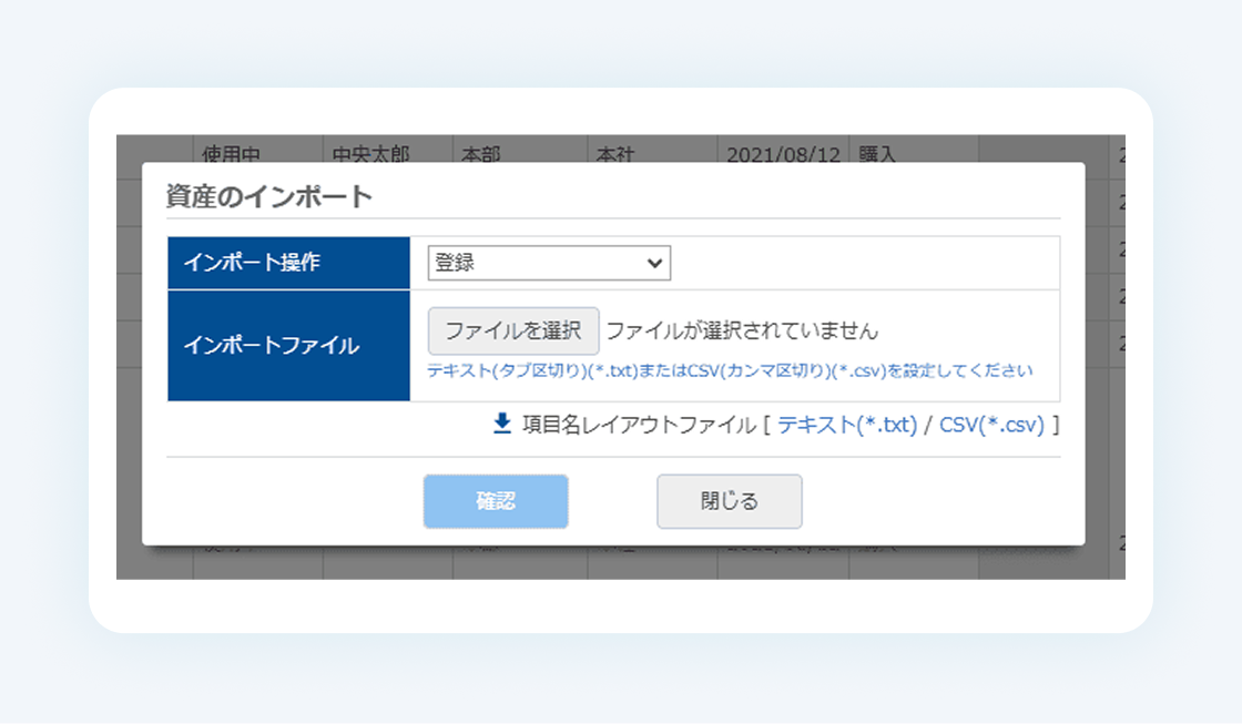一括登録