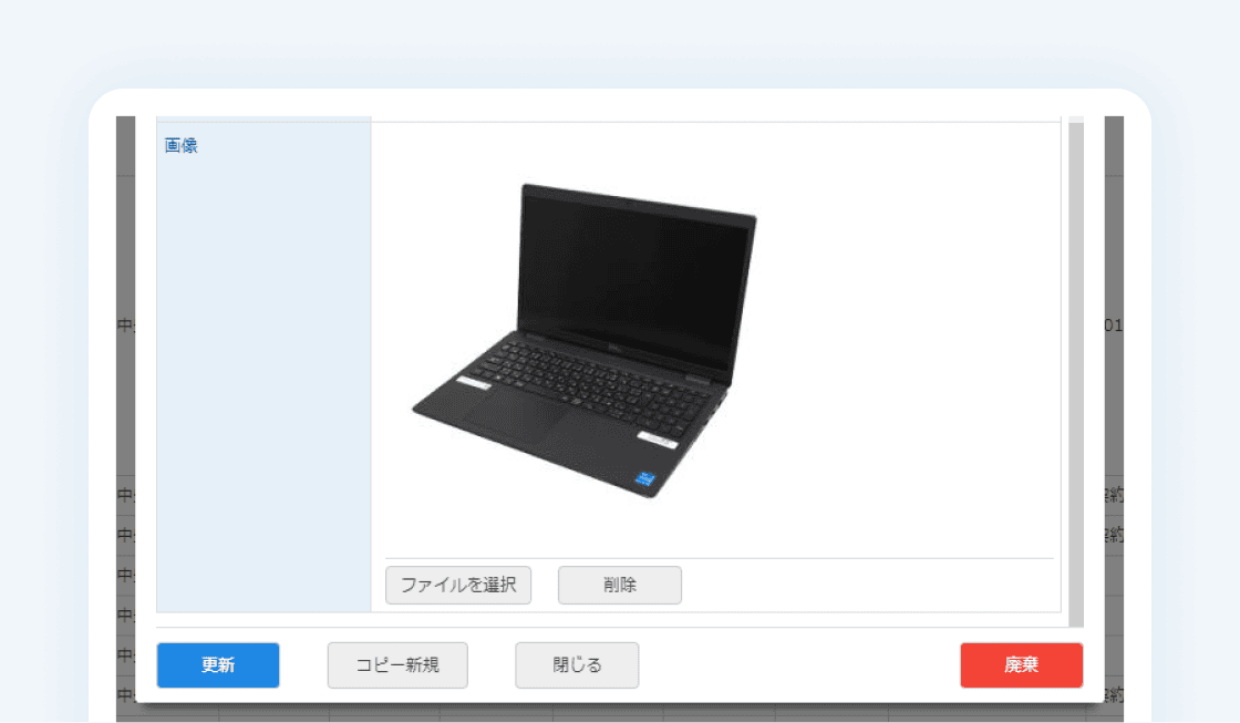 画像や添付ファイルも登録可能