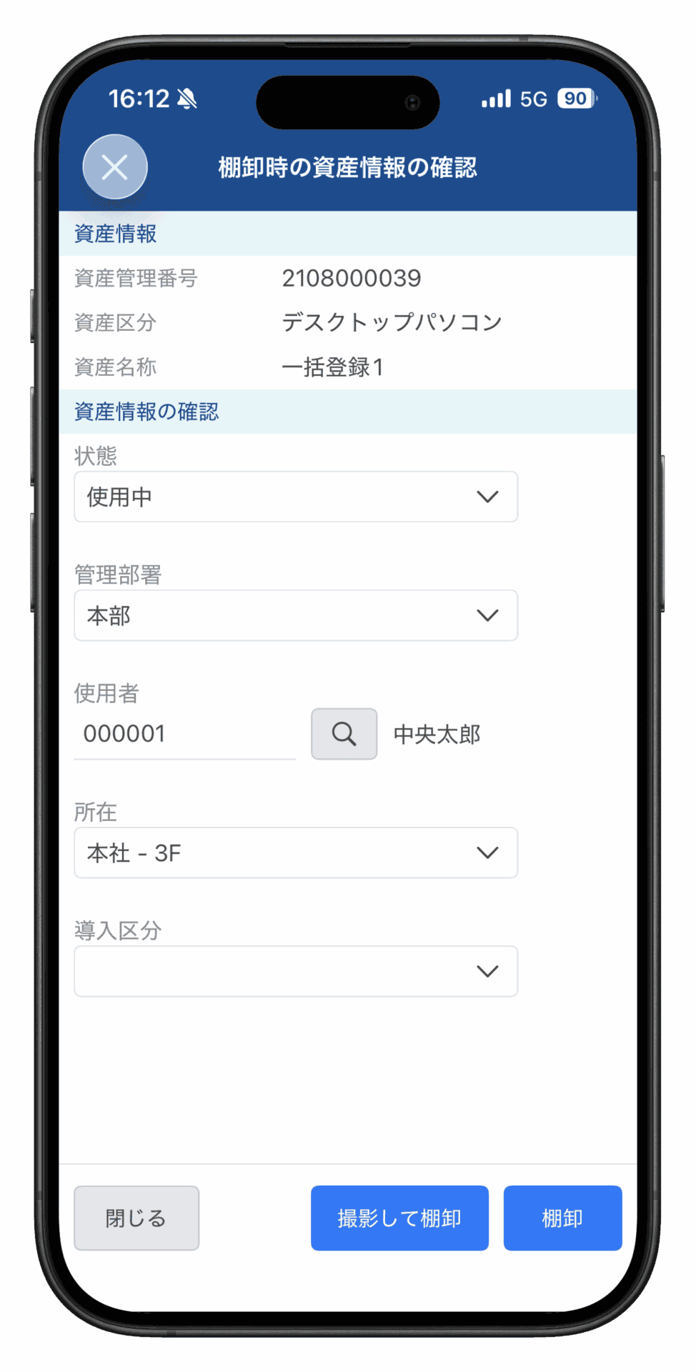 Blog inventory method